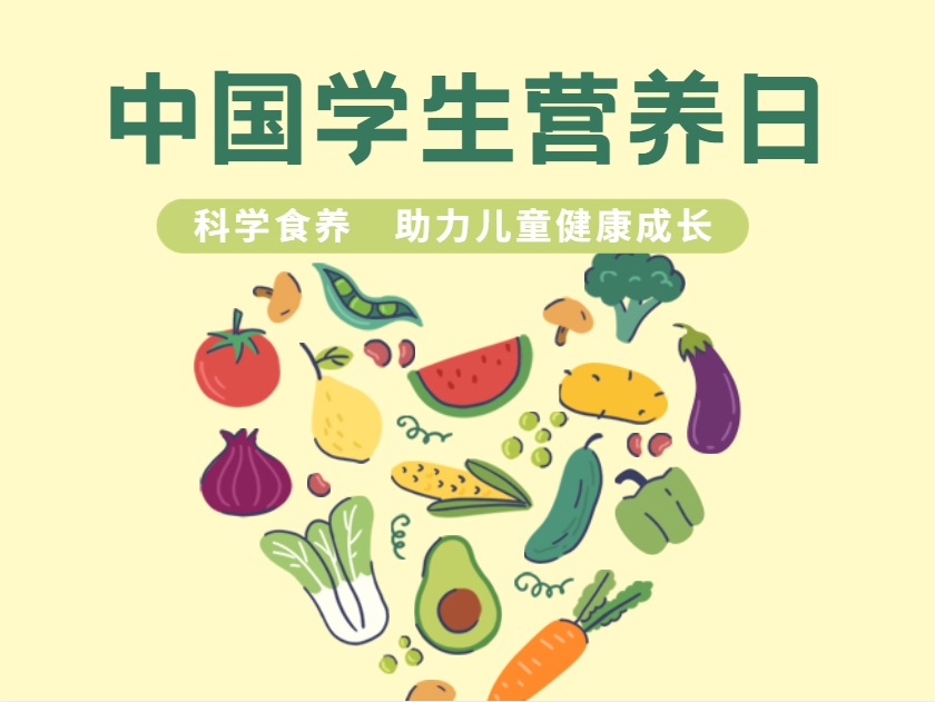 學生(shēng)營養餐協會(huì)發布學生(shēng)營養餐行(xíng)業(yè)标準，學校(xiào)、中央廚房(fáng)、原材料供應商注意啦~