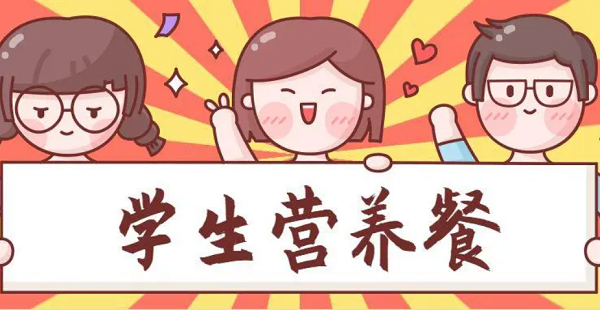 學生(shēng)團餐繳費(fèi)系統-小(xiǎo)程序